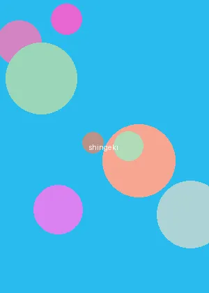两人看的WWW片免费高清视频 - 进击的巨人海报